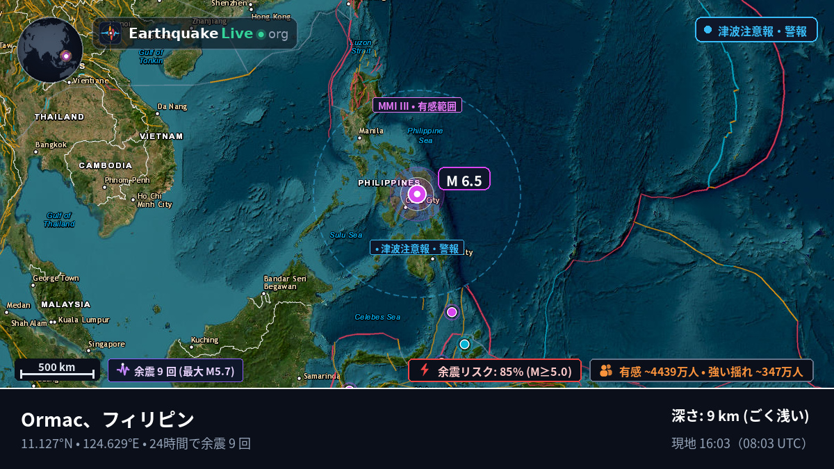 Ormac, Leyte, フィリピン