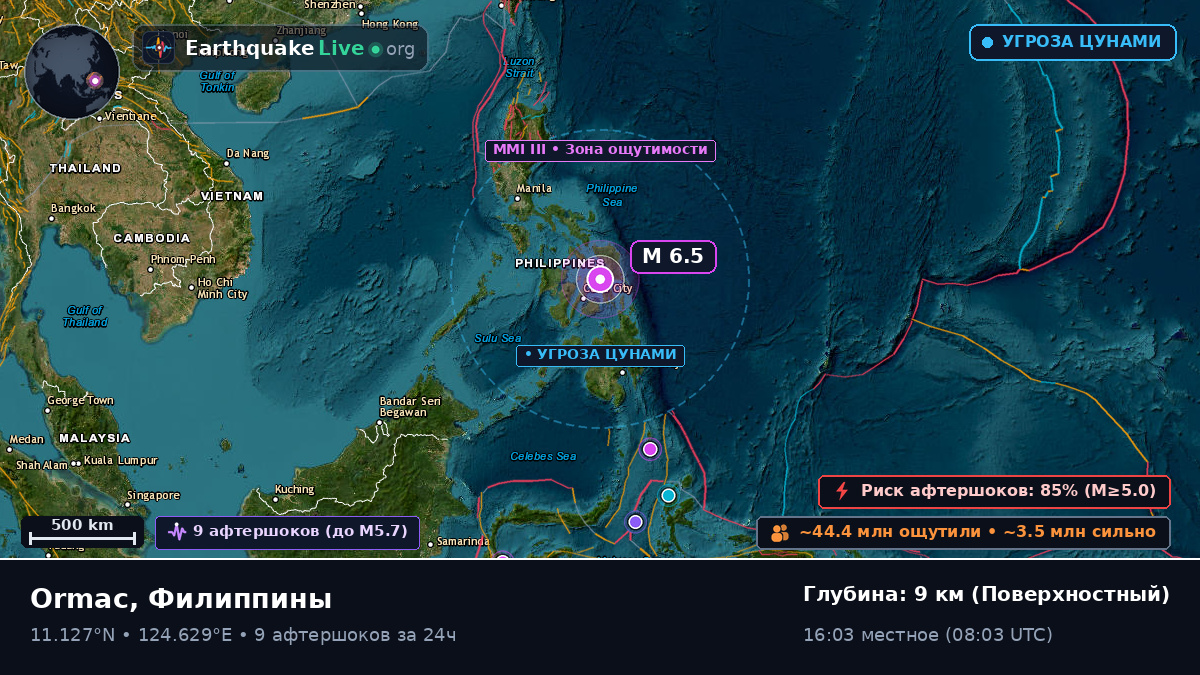 Ormac, Leyte, Филиппины