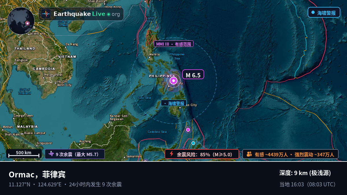 Ormac, Leyte, 菲律宾