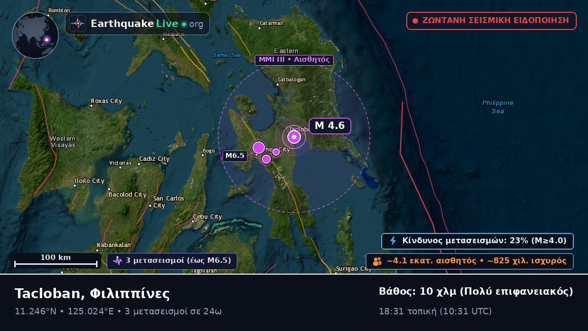 Tacloban, Leyte, Φιλιππίνες