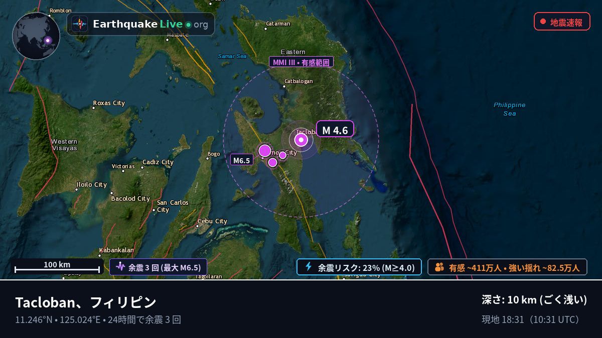 Tacloban, Leyte, フィリピン