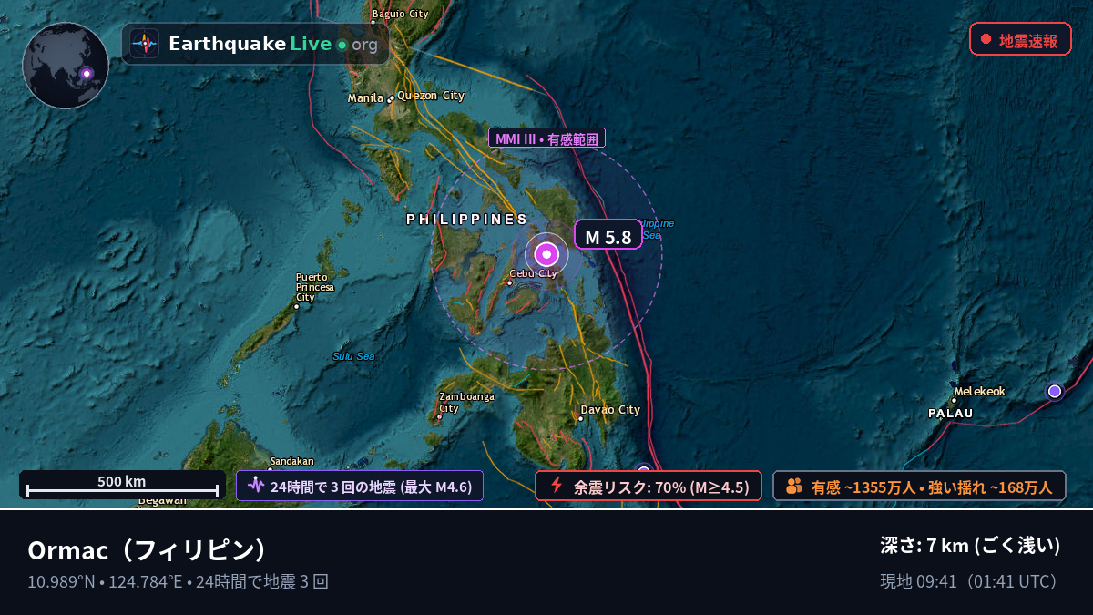 Ormac, Leyte, フィリピン
