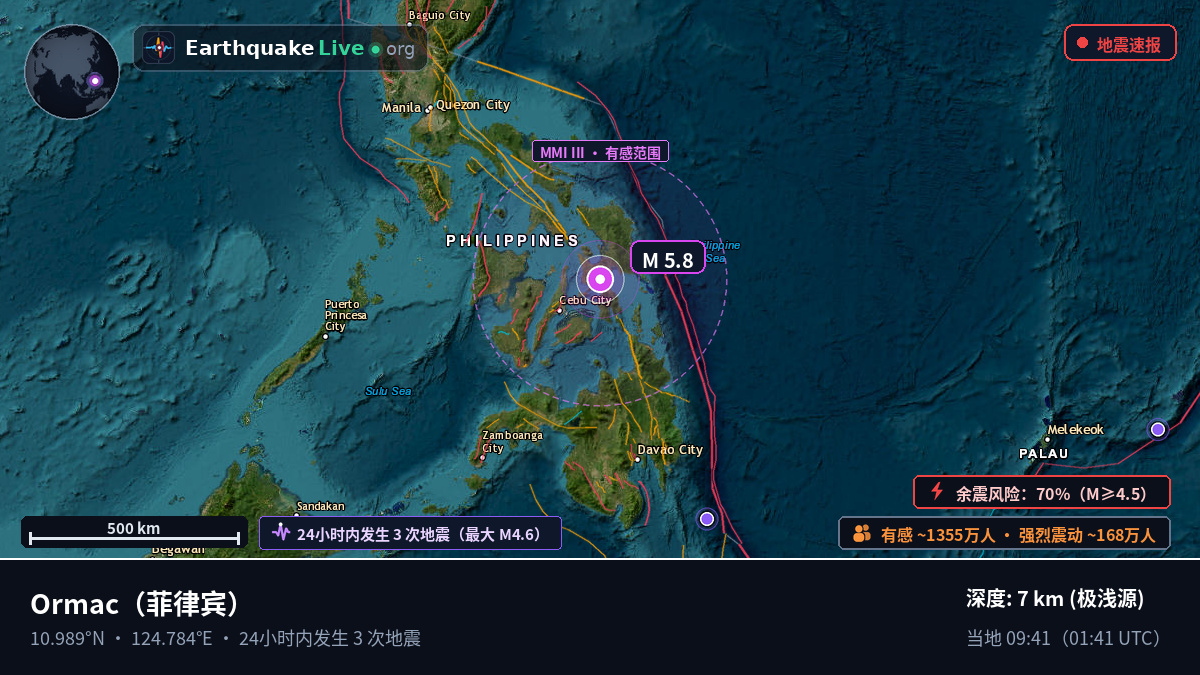 Ormac, Leyte, 菲律宾