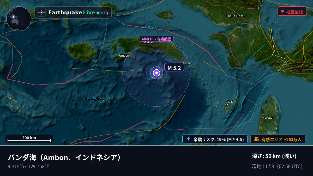 バンダ海 (インドネシア)