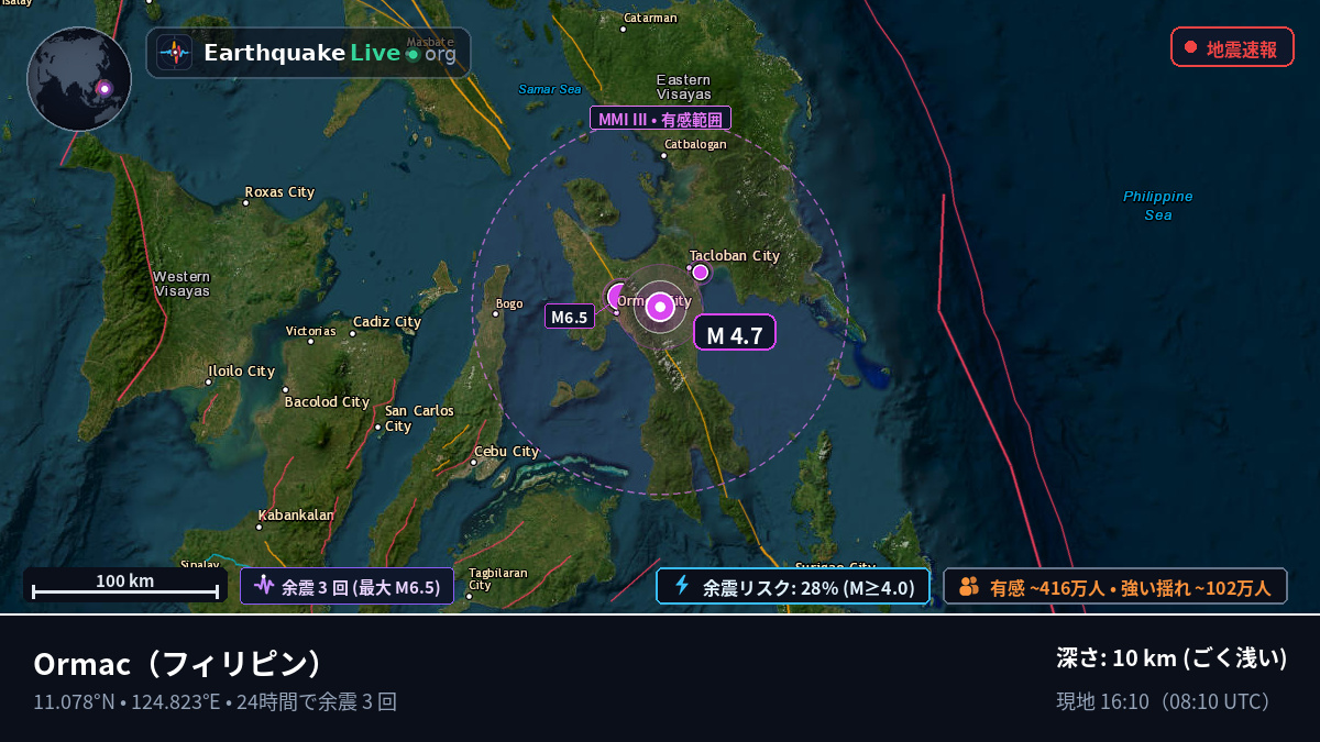 Ormac, Leyte, フィリピン