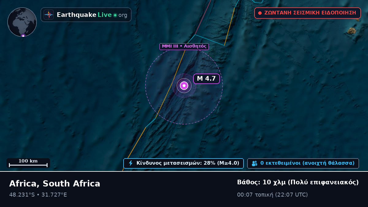 Ινδικός Ωκεανός (South Africa)