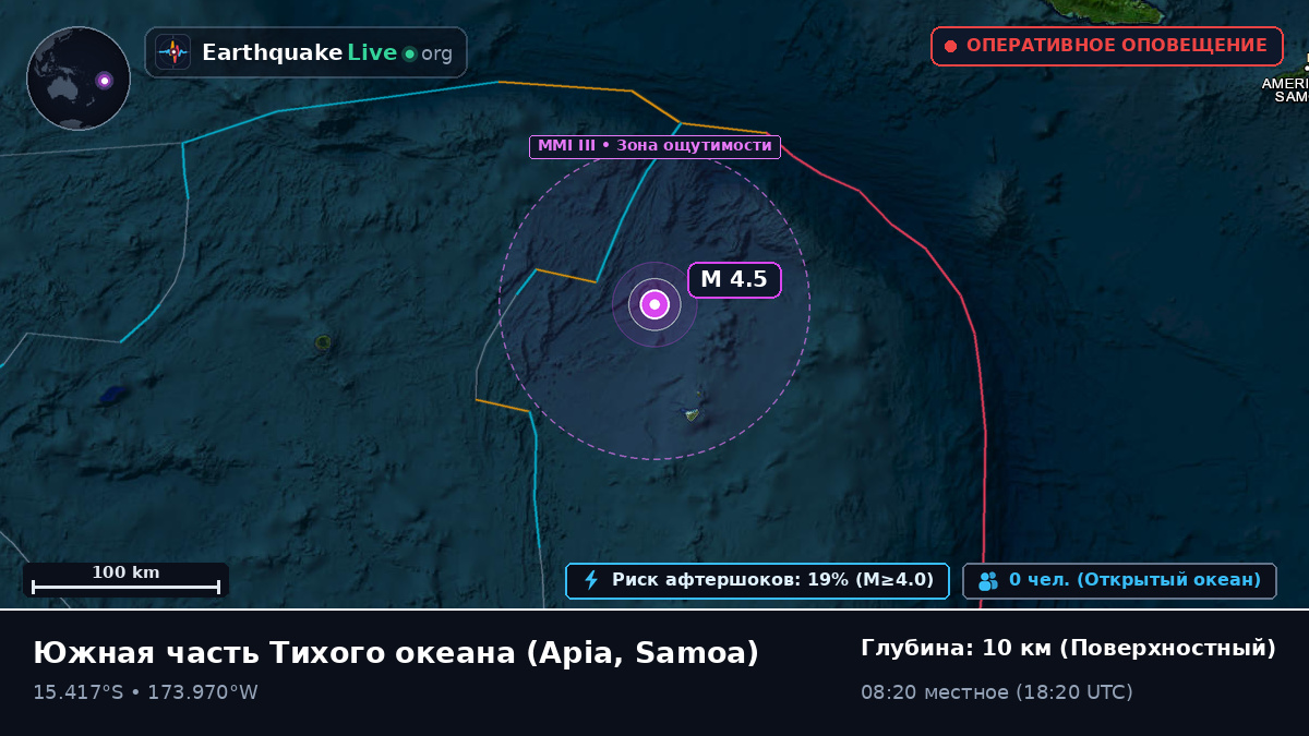 Южная часть Тихого океана (Samoa)