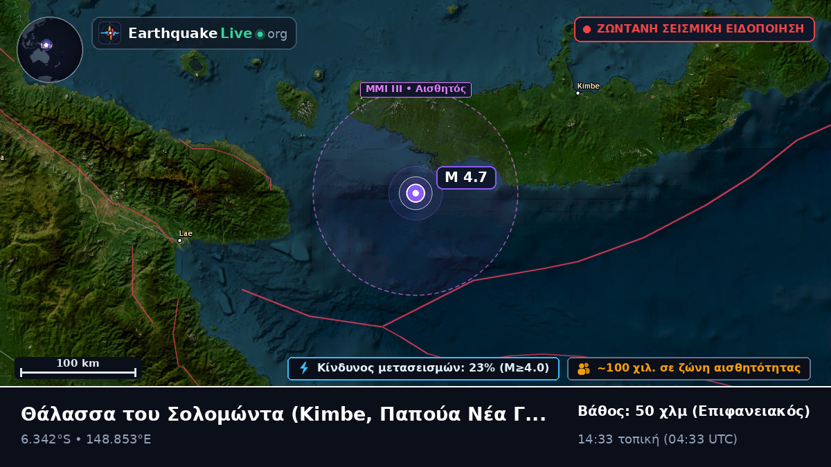 Θάλασσα του Σολομώντα (Παπούα Νέα Γουινέα)