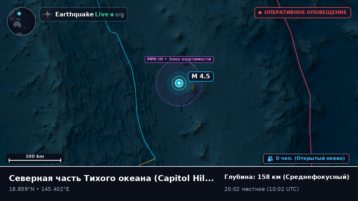 Северная часть Тихого океана (Northern Mariana Islands)