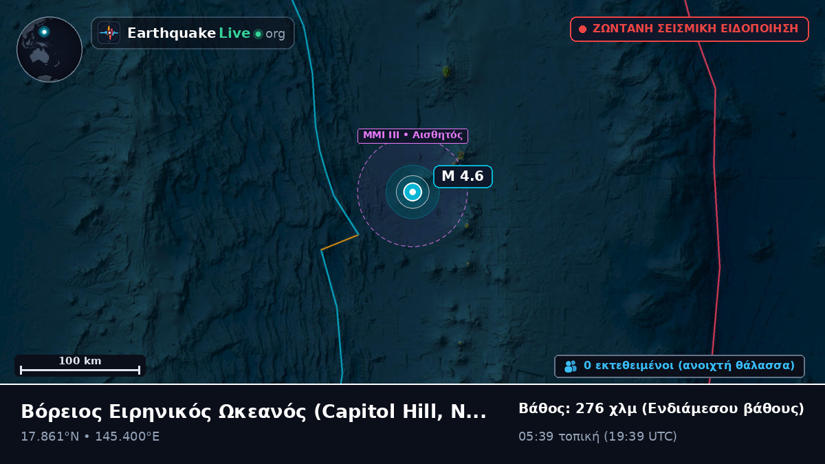 Βόρειος Ειρηνικός Ωκεανός (Northern Mariana Islands)