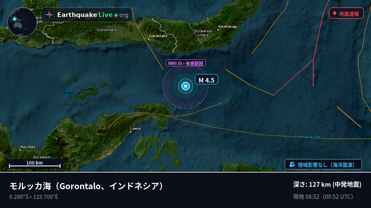 モルッカ海 (インドネシア)