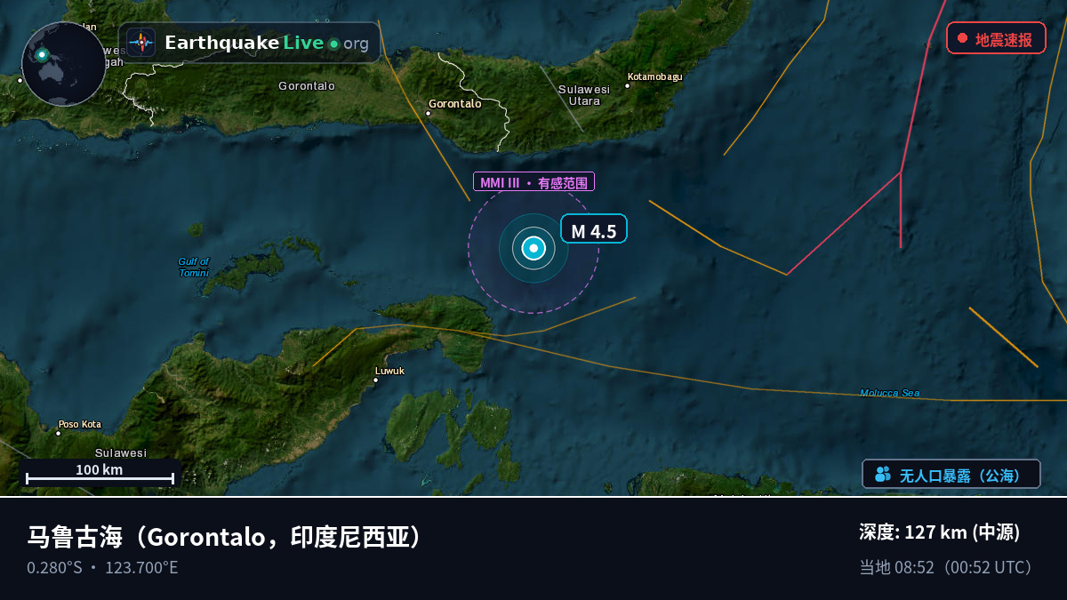 马鲁古海 (印度尼西亚)