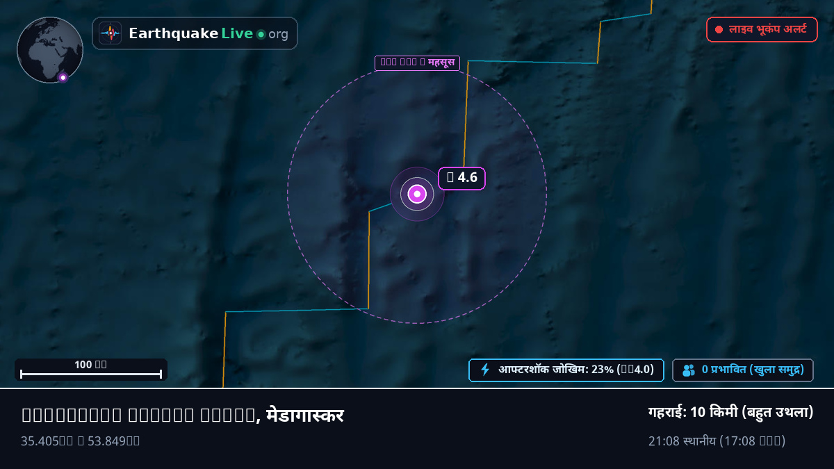 हिंद महासागर (मेडागास्कर)