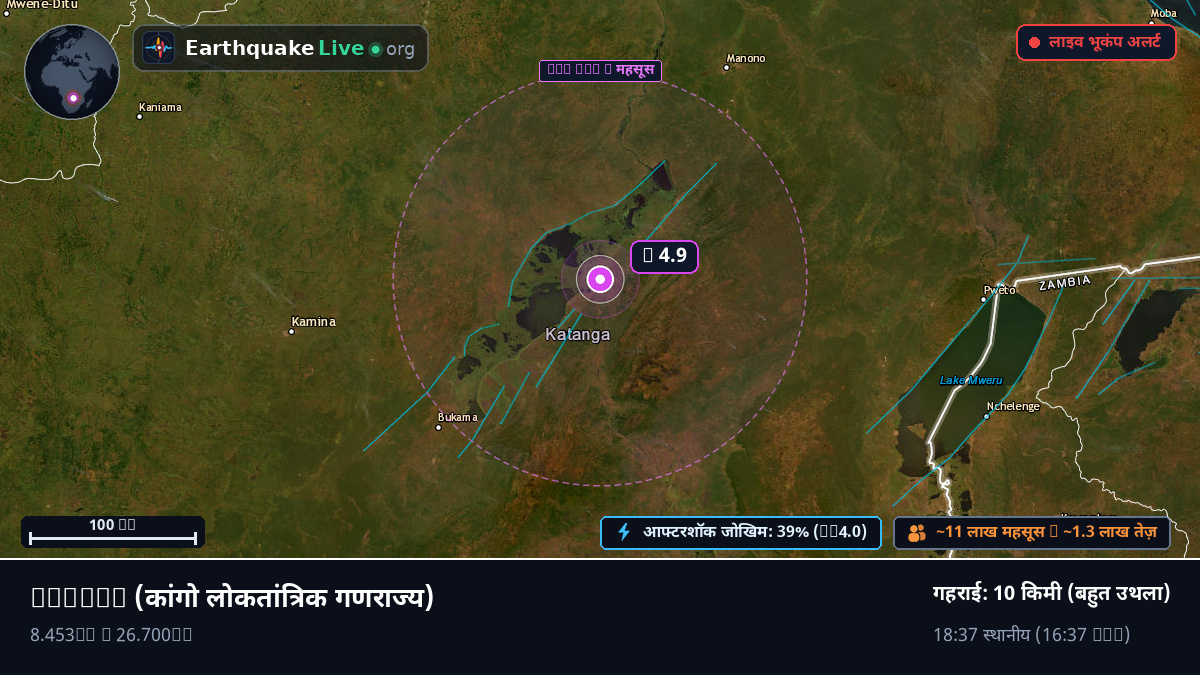 Katanga, कांगो लोकतांत्रिक गणराज्य