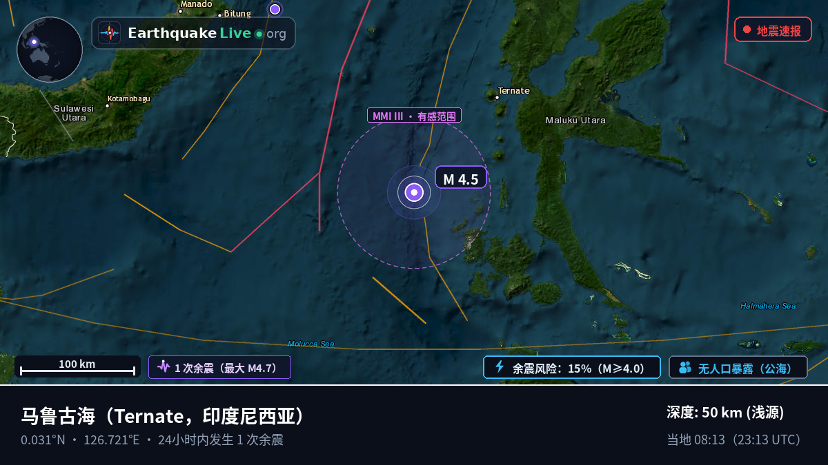 马鲁古海 (印度尼西亚)