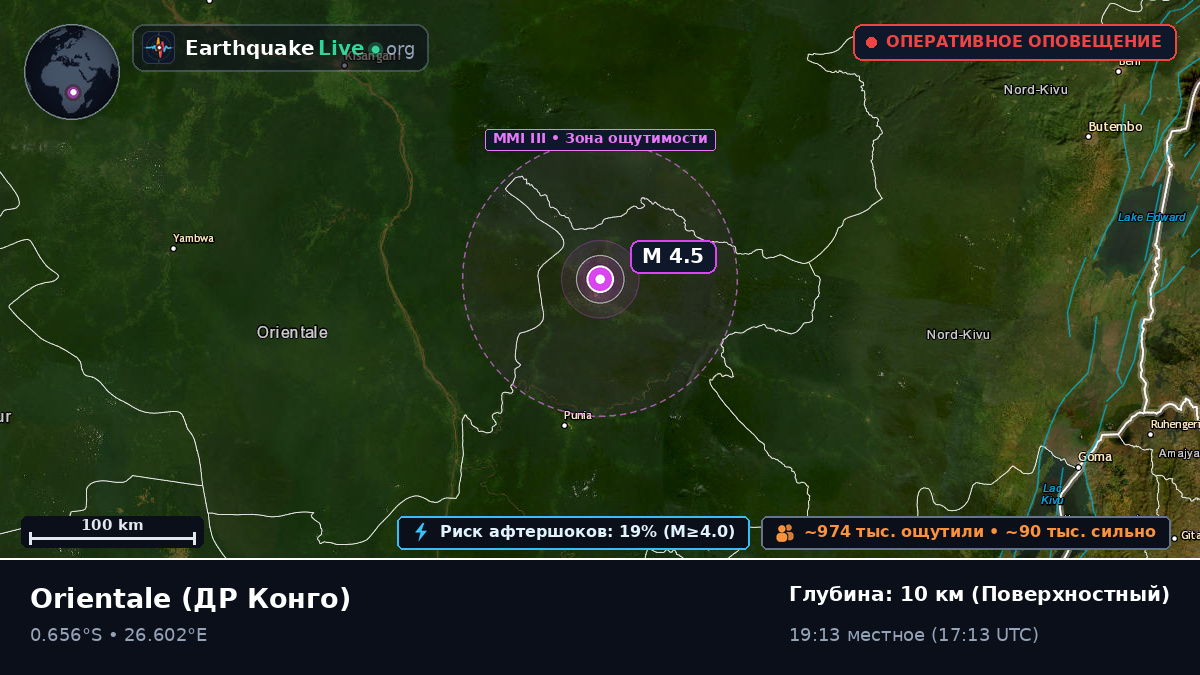 Orientale, ДР Конго