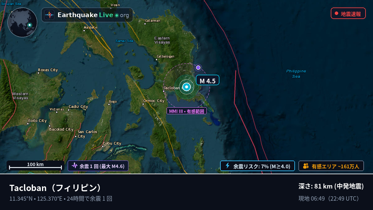 Leyte, フィリピン