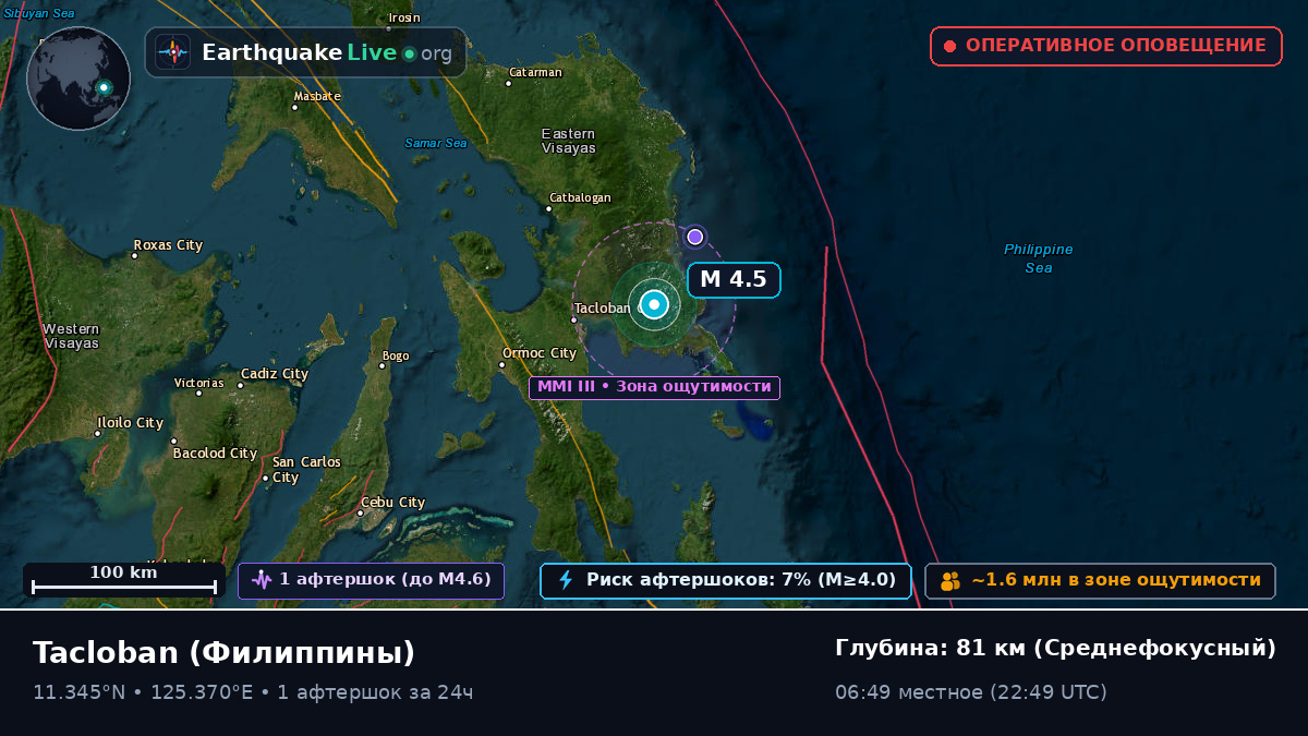 Leyte, Филиппины