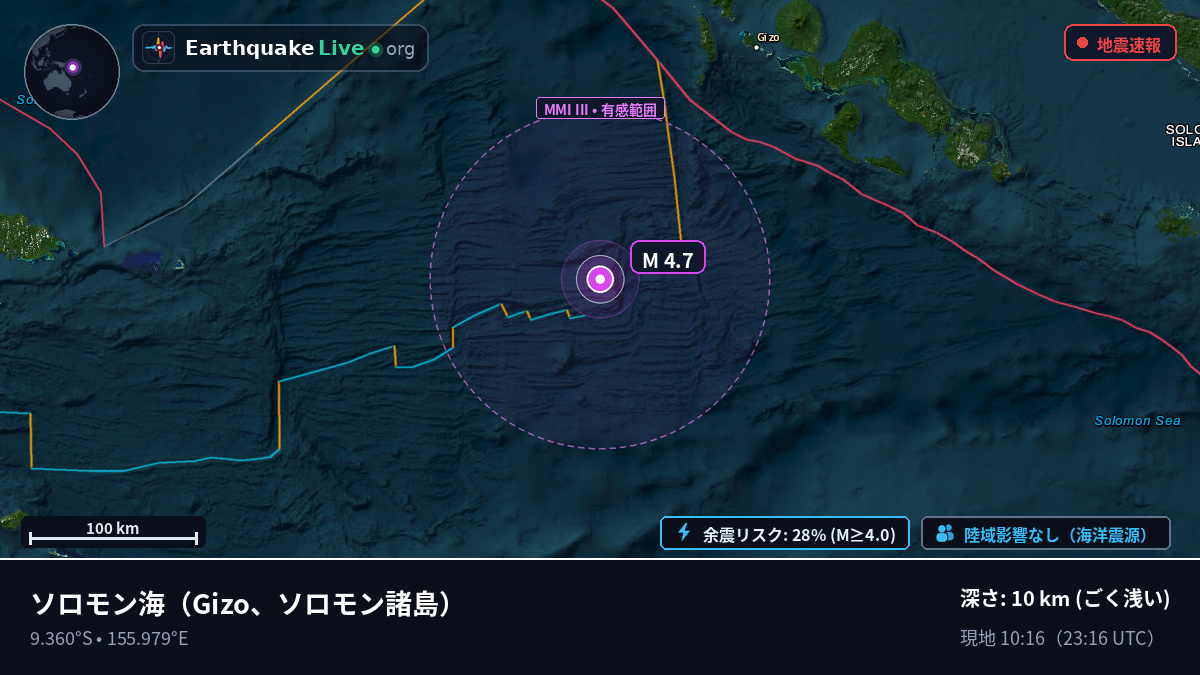 ソロモン海 (ソロモン諸島)
