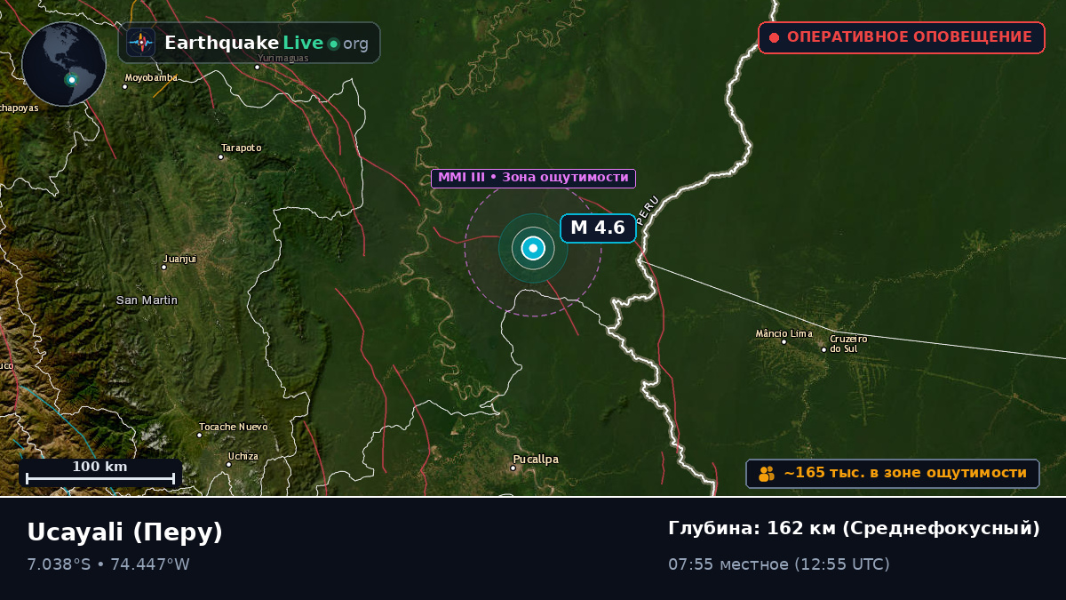 Ucayali, Перу