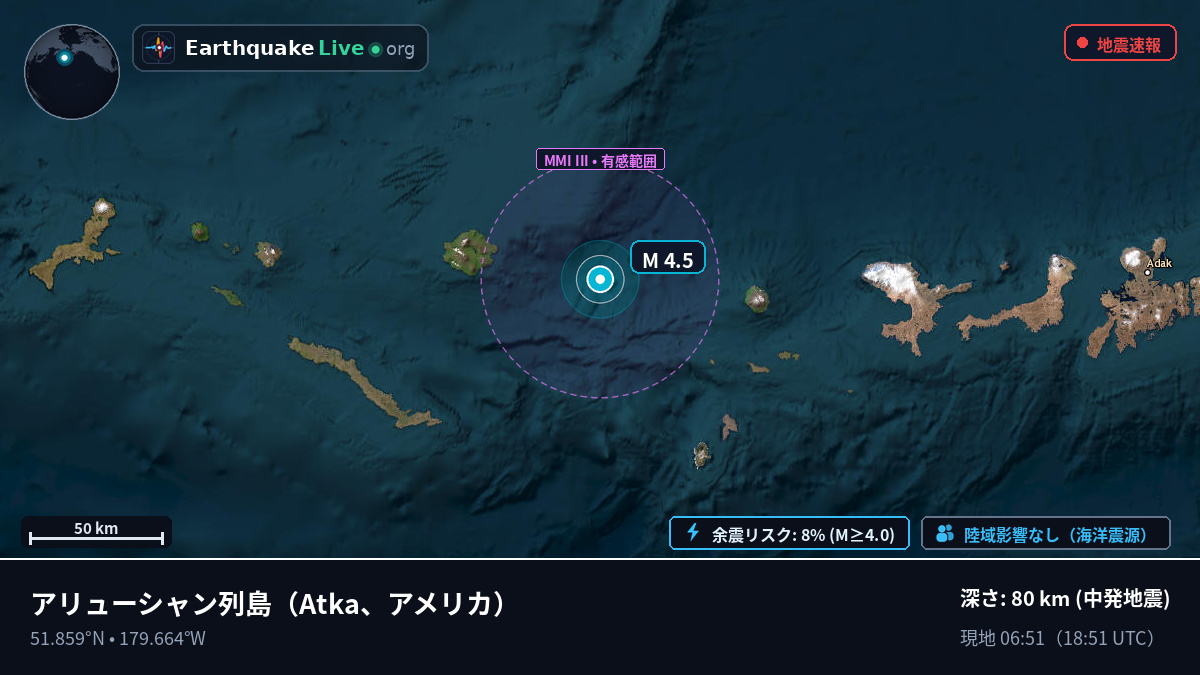 アリューシャン列島 (アメリカ)