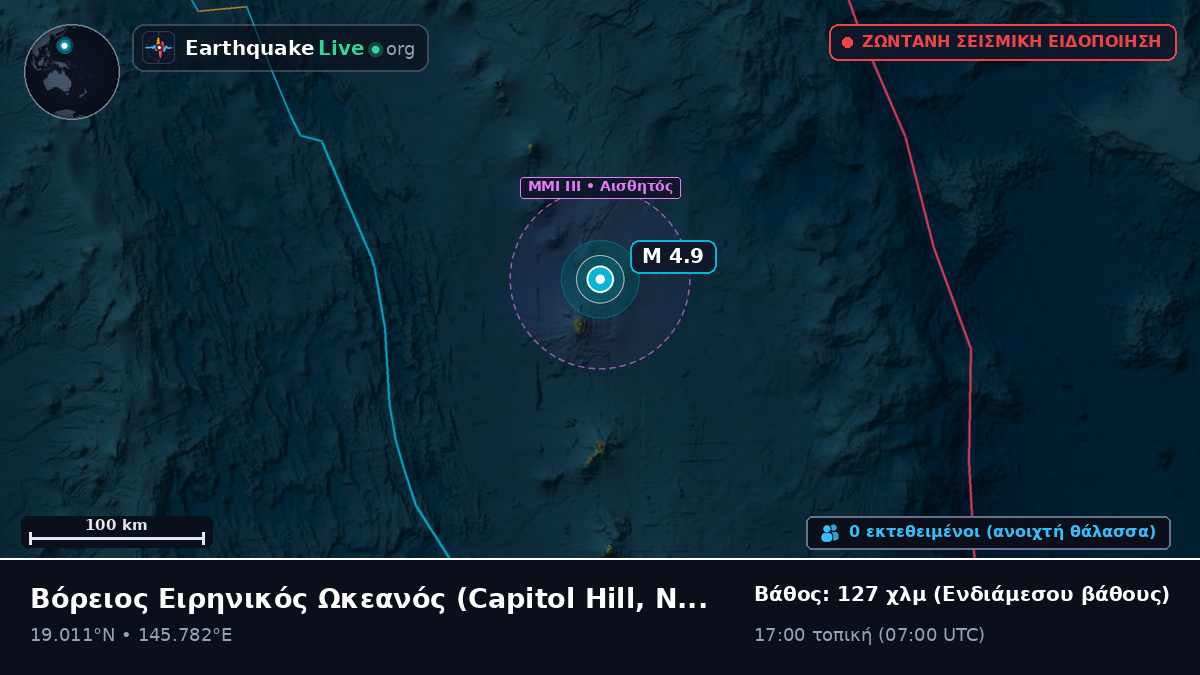 Βόρειος Ειρηνικός Ωκεανός (Northern Mariana Islands)