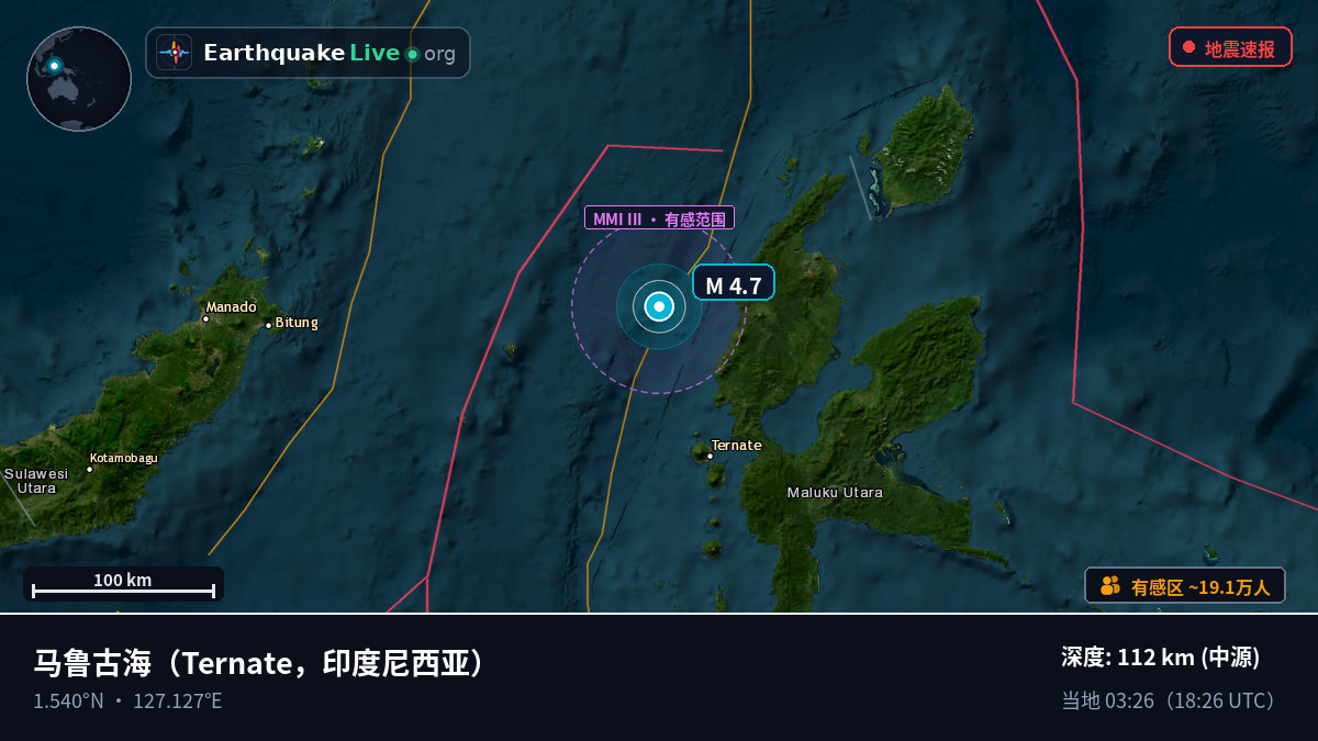 马鲁古海 (印度尼西亚)