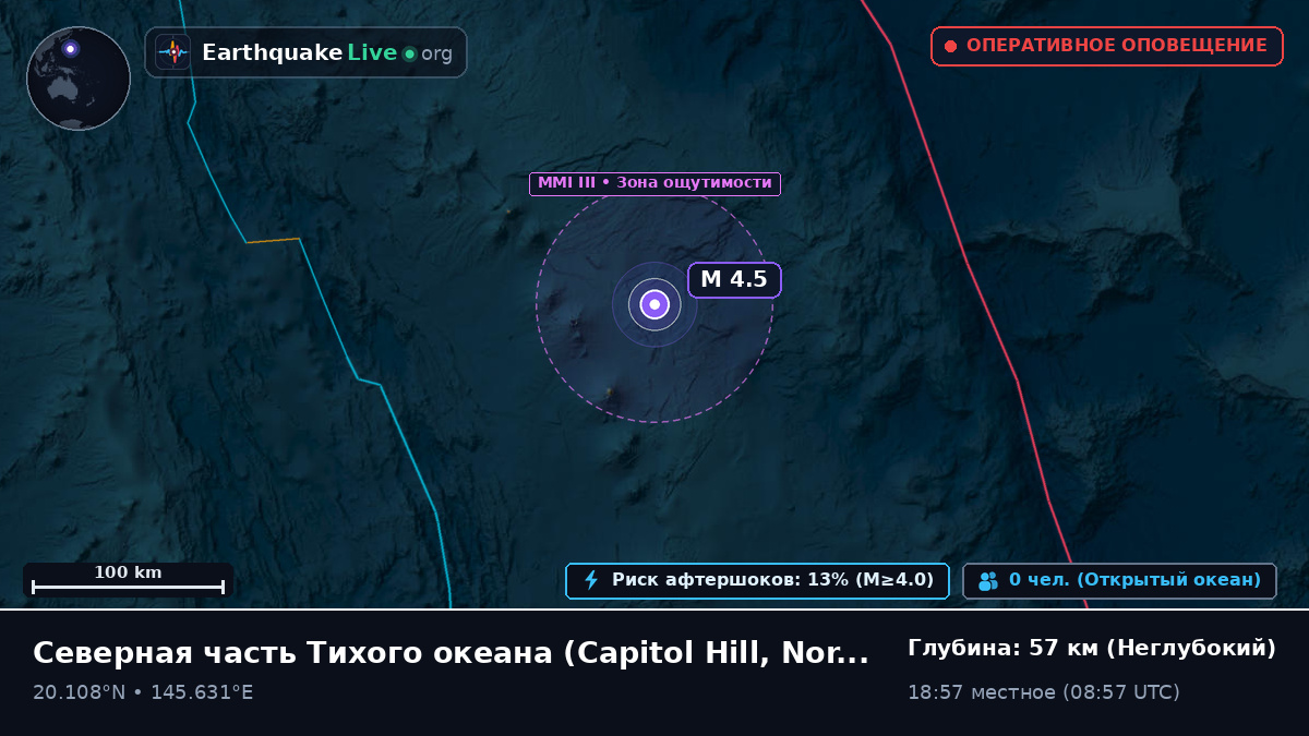 Северная часть Тихого океана (Northern Mariana Islands)
