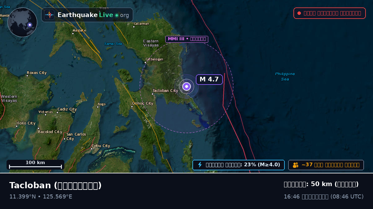 Leyte, ফিলিপাইন
