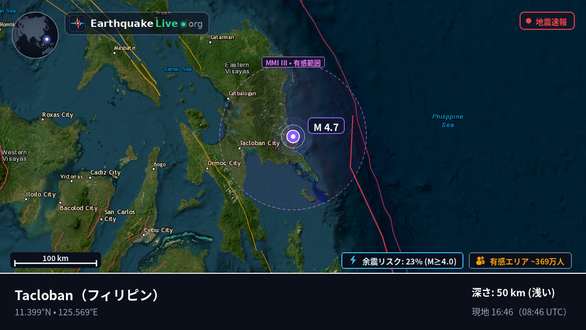 Leyte, フィリピン
