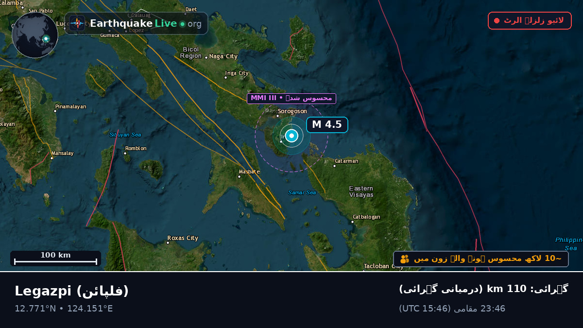 Albay, فلپائن