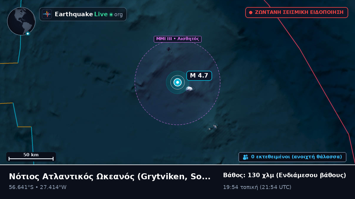 Νότιος Ατλαντικός Ωκεανός (South Georgia and the Islands)