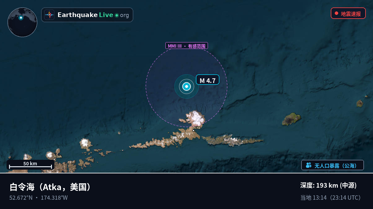 白令海 (美国)