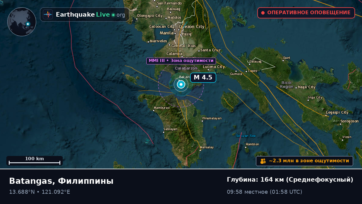 Batangas, Филиппины