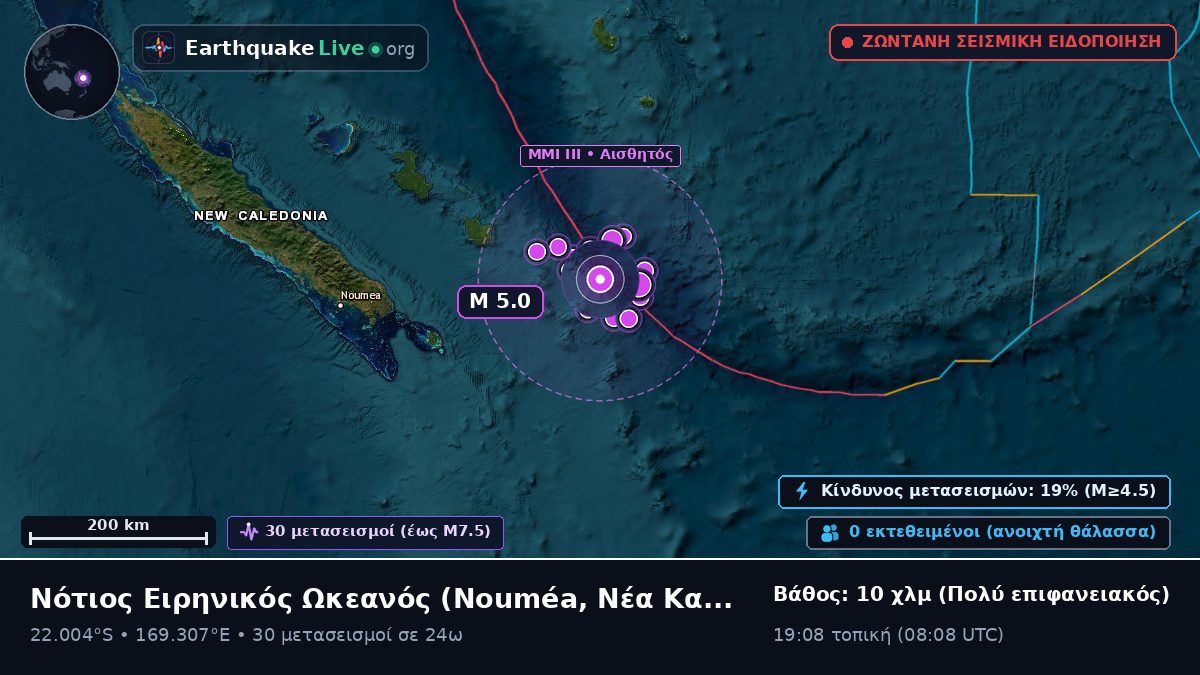 Νότιος Ειρηνικός Ωκεανός (Νέα Καληδονία)