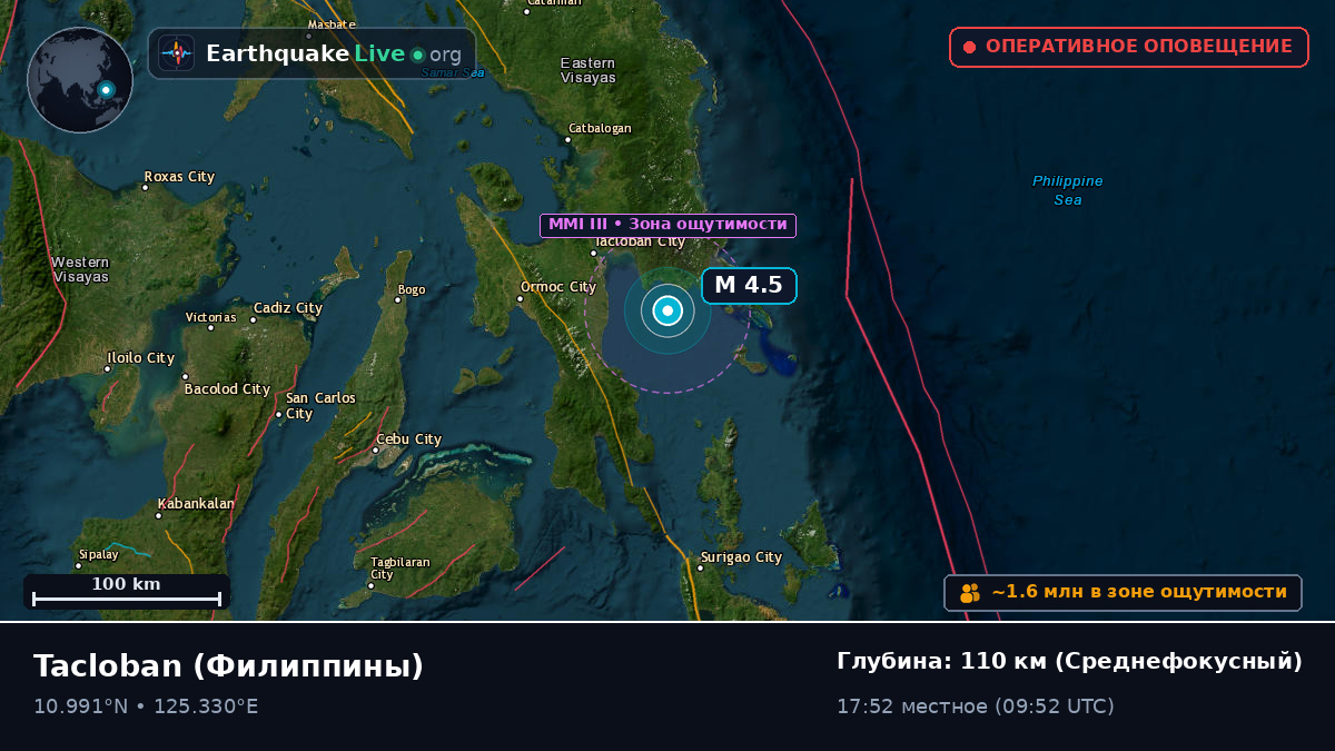 Leyte, Филиппины