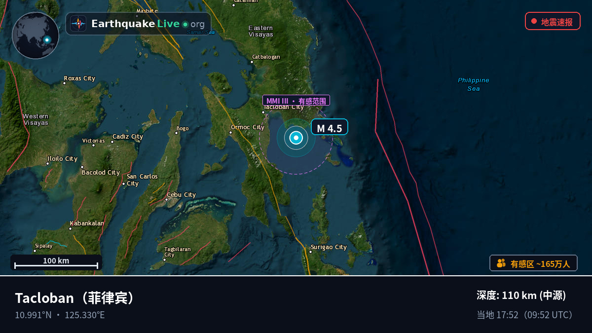 Leyte, 菲律宾