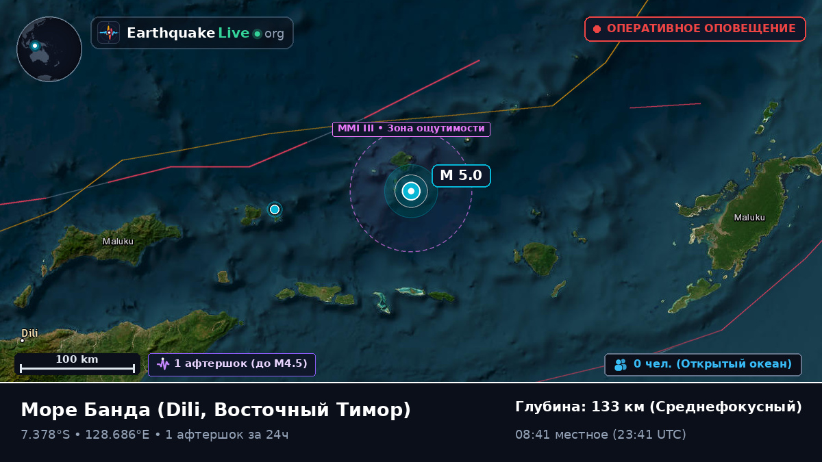 Море Банда (Восточный Тимор)