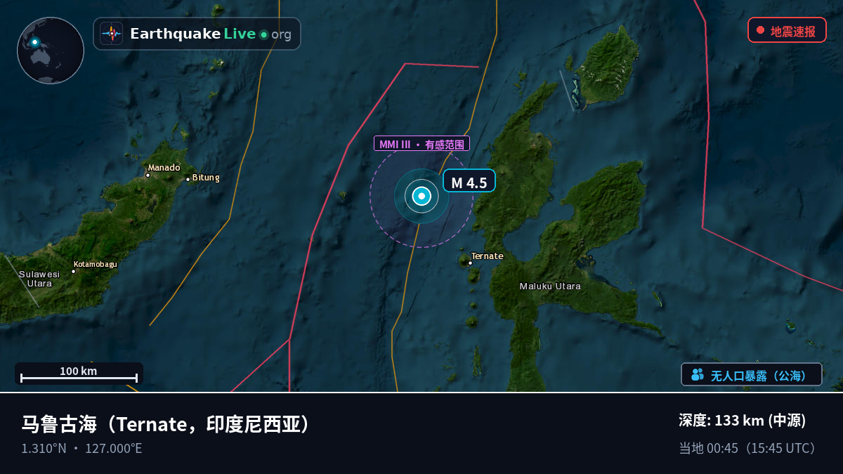 马鲁古海 (印度尼西亚)