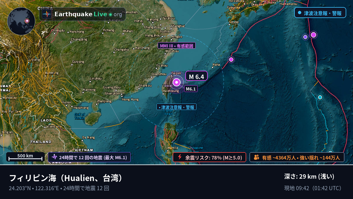 フィリピン海 (台湾)