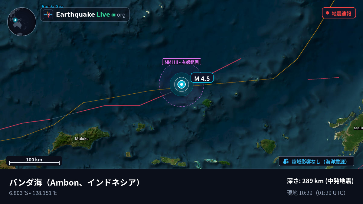 バンダ海 (インドネシア)