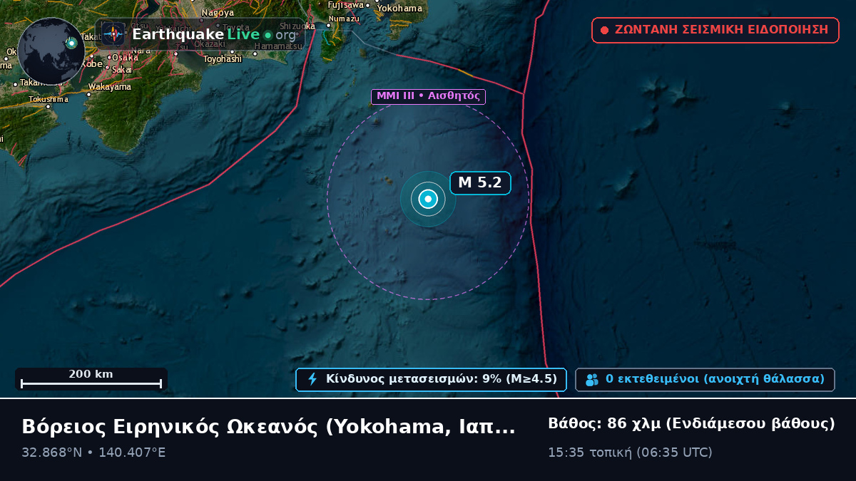 Βόρειος Ειρηνικός Ωκεανός (Ιαπωνία)