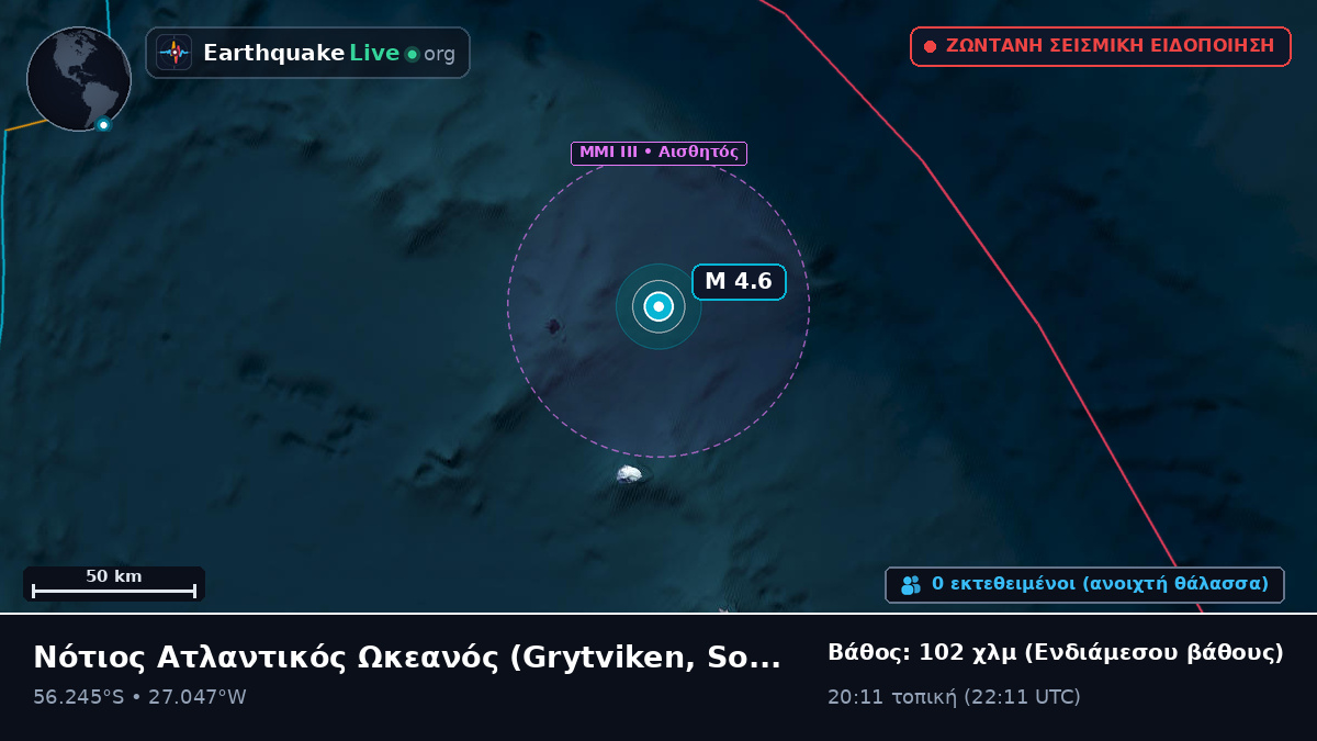 Νότιος Ατλαντικός Ωκεανός (South Georgia and the Islands)