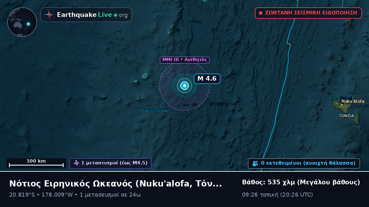 Νότιος Ειρηνικός Ωκεανός (Τόνγκα)