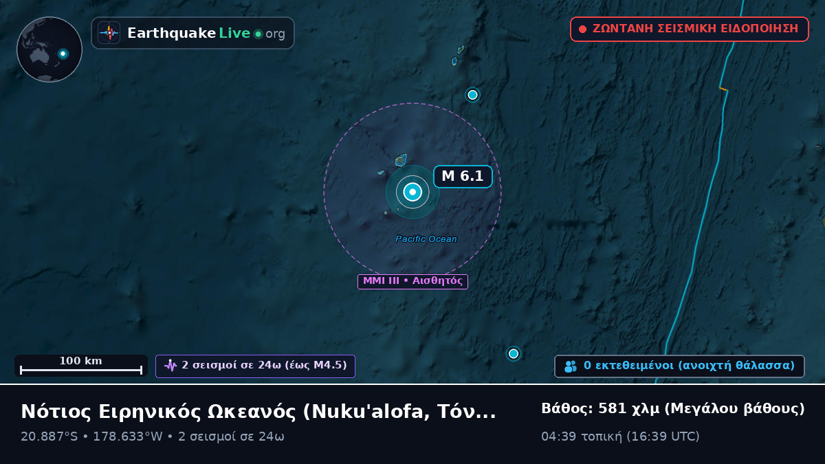 Νότιος Ειρηνικός Ωκεανός (Τόνγκα)