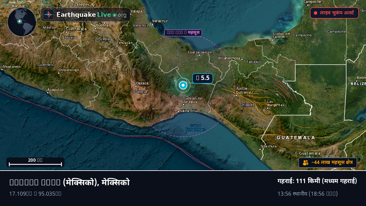 Oaxaca, मेक्सिको
