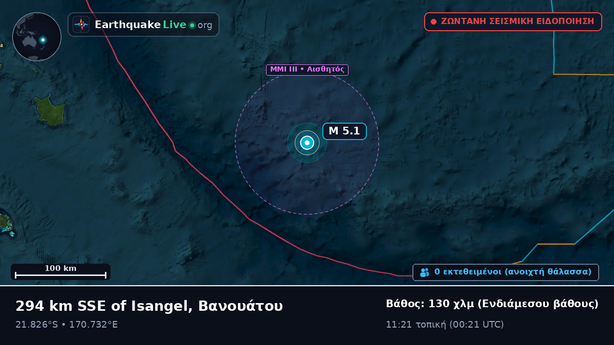 Νότιος Ειρηνικός Ωκεανός (Νέα Καληδονία)