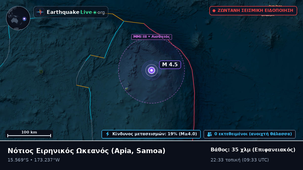 Νότιος Ειρηνικός Ωκεανός (Samoa)