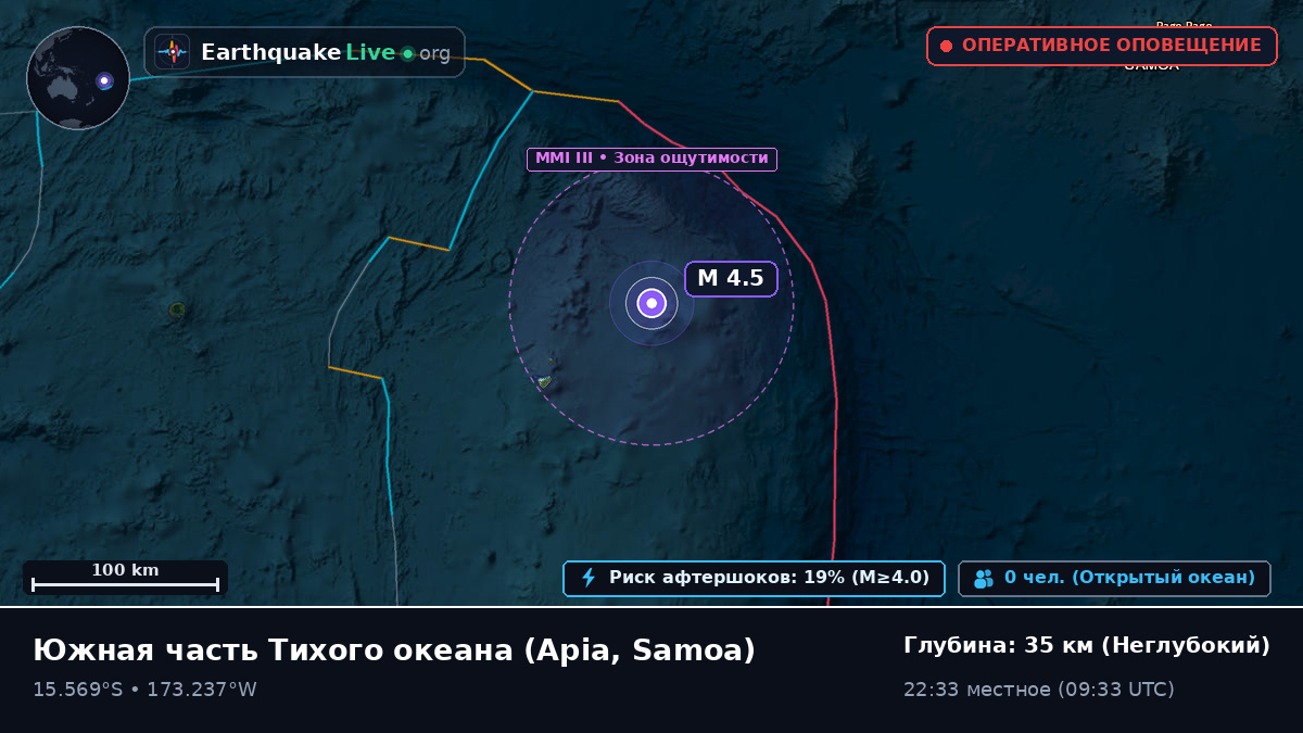 Южная часть Тихого океана (Samoa)