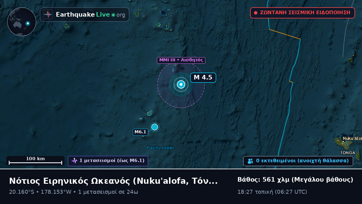 Νότιος Ειρηνικός Ωκεανός (Τόνγκα)